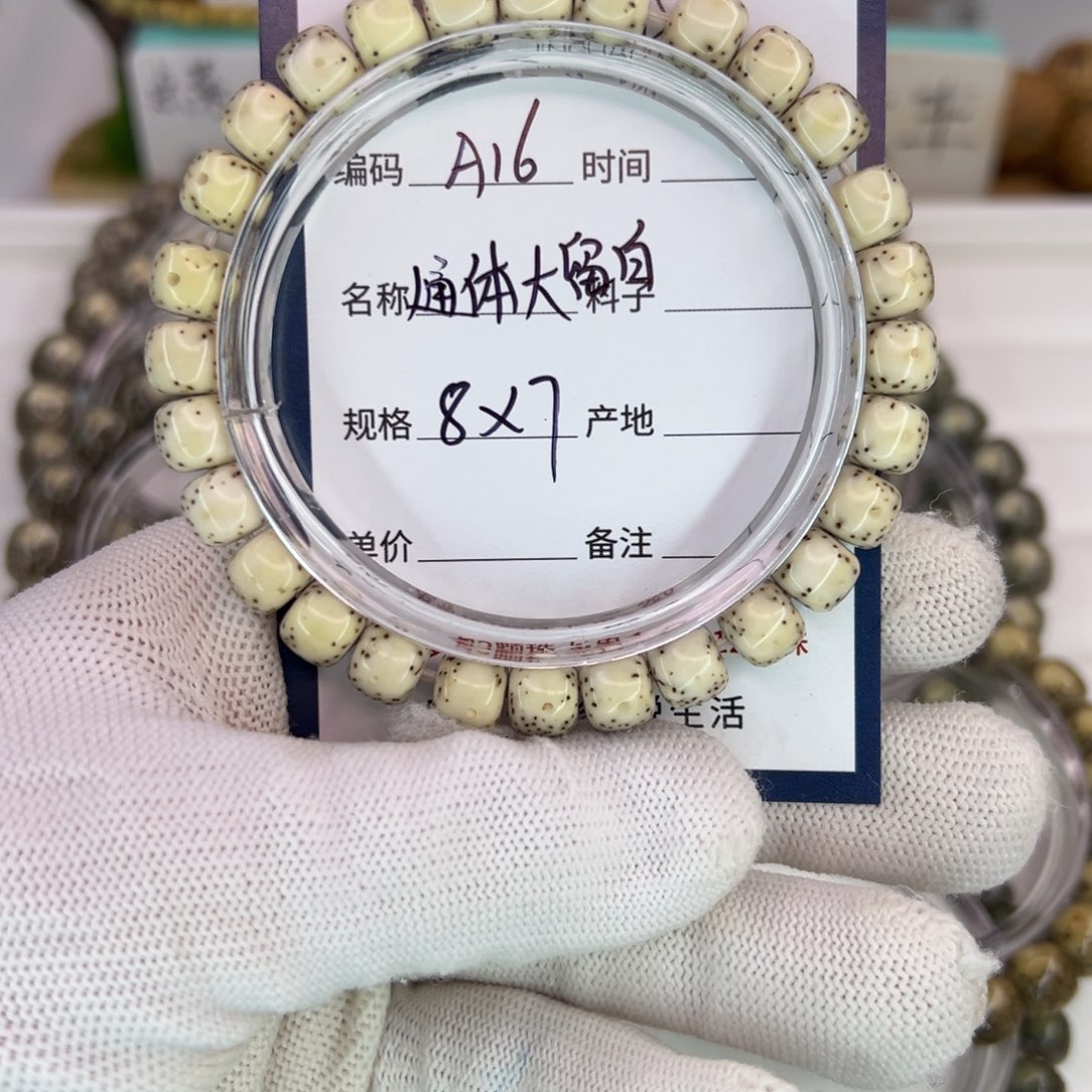 吊坠星月菩提通体大留白