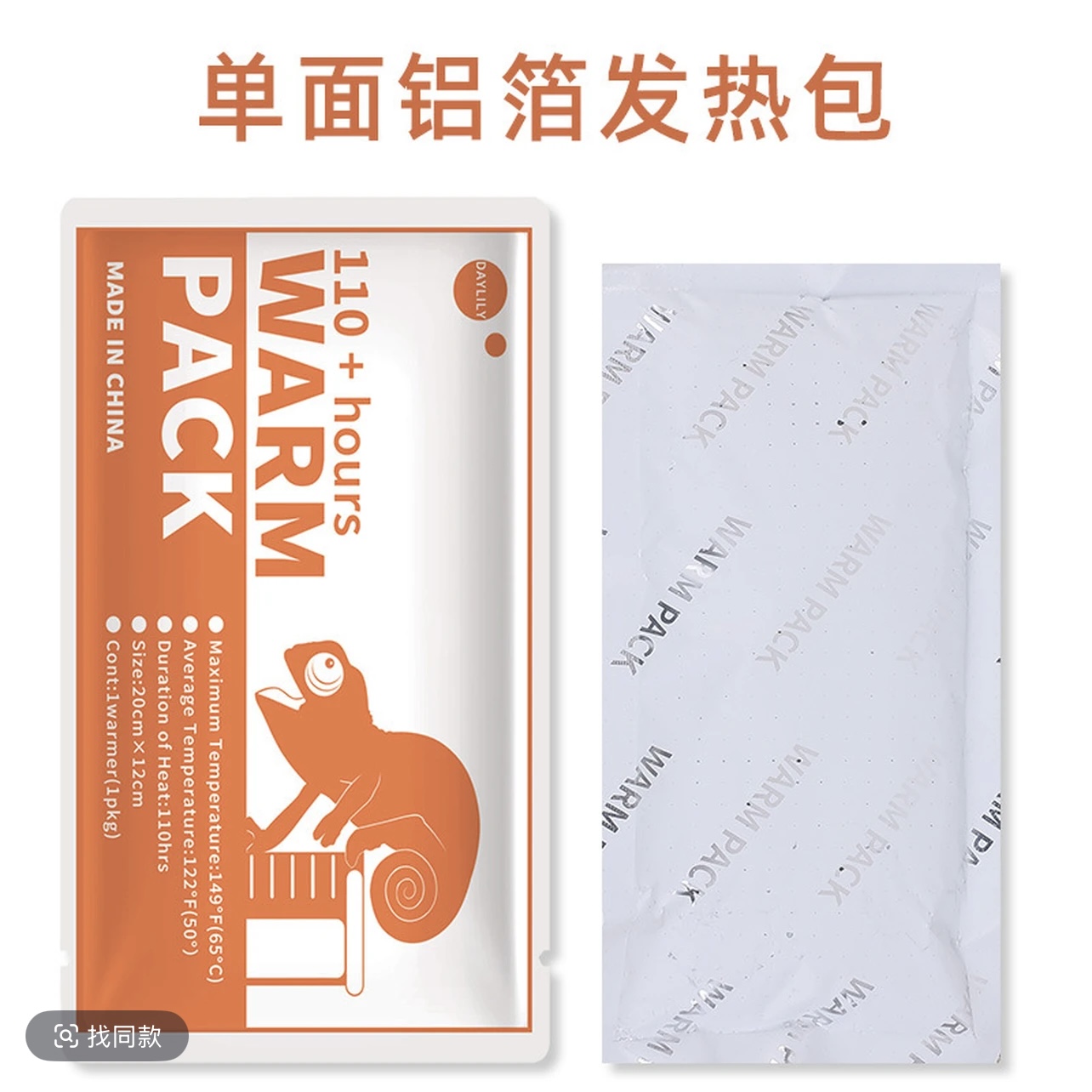 运输宠物加热包 110小时持续发热的暖宝宝