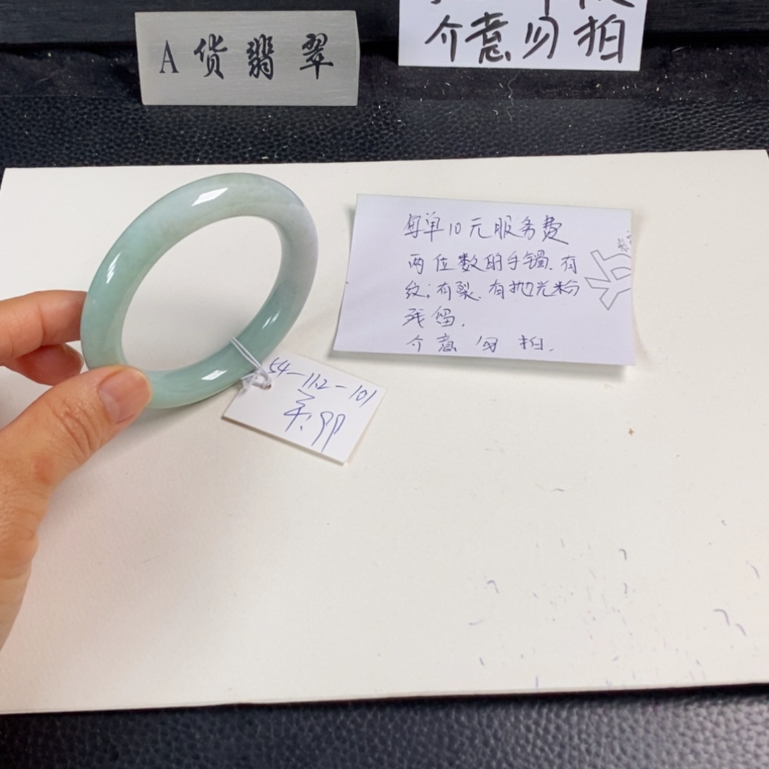 翡翠未镶嵌手镯54圆条10