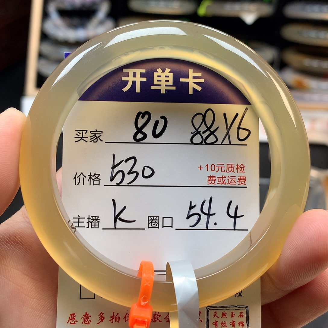 玛瑙/玉髓手镯未镶嵌