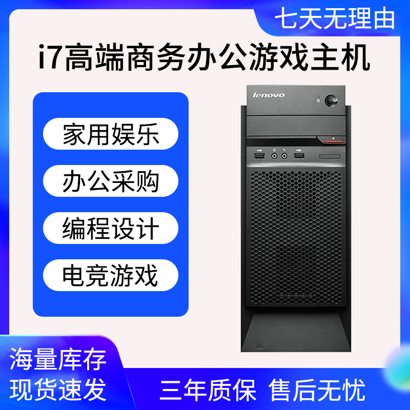 9新  日常办公家用 娱乐 炒股设计画图台式机电脑