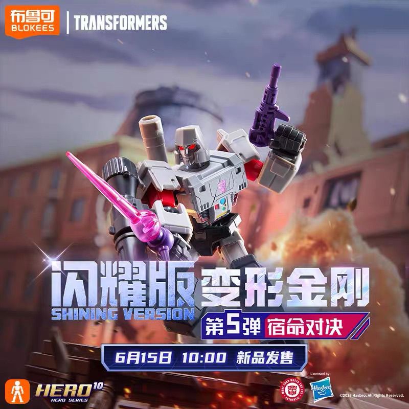布鲁可变形金刚积木人第五弹宿命对决拼装手办盲盒