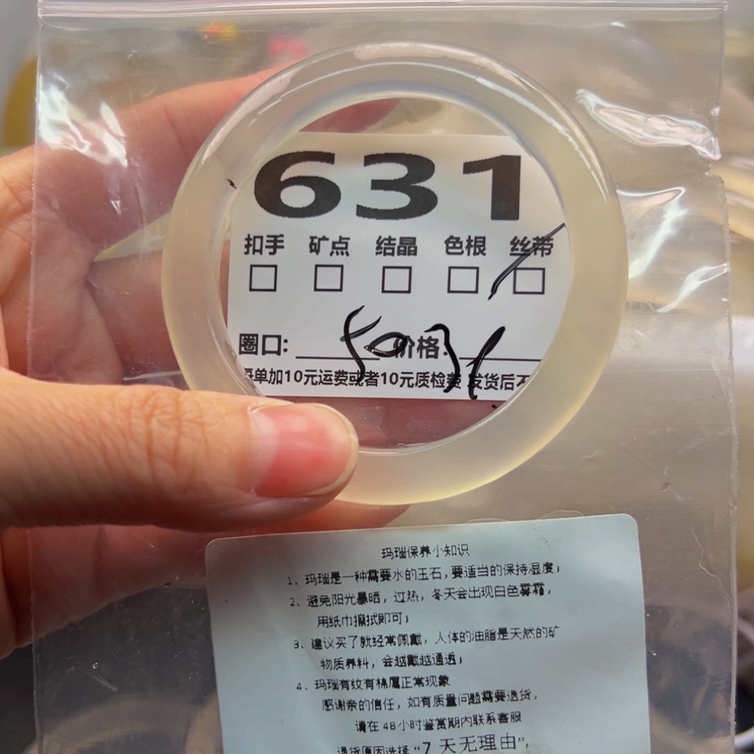 玛瑙/玉髓手镯未镶嵌631