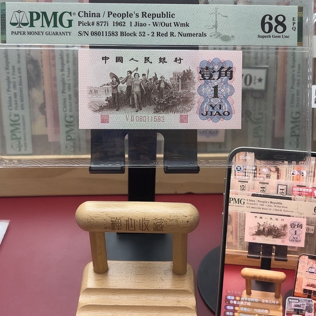 68分红二08011583表