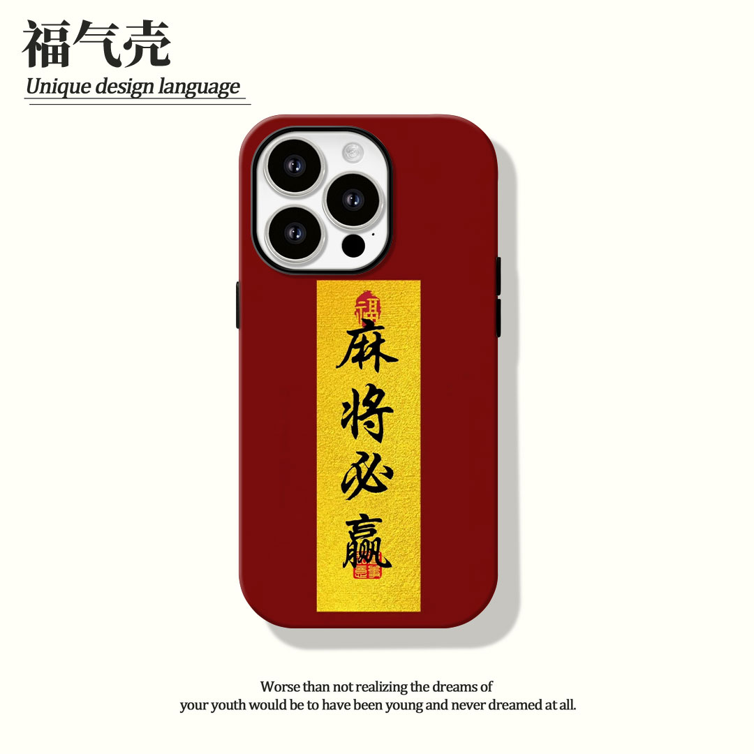 来财菲林二合一适用苹果16promax华为vivo小米oppo手机壳