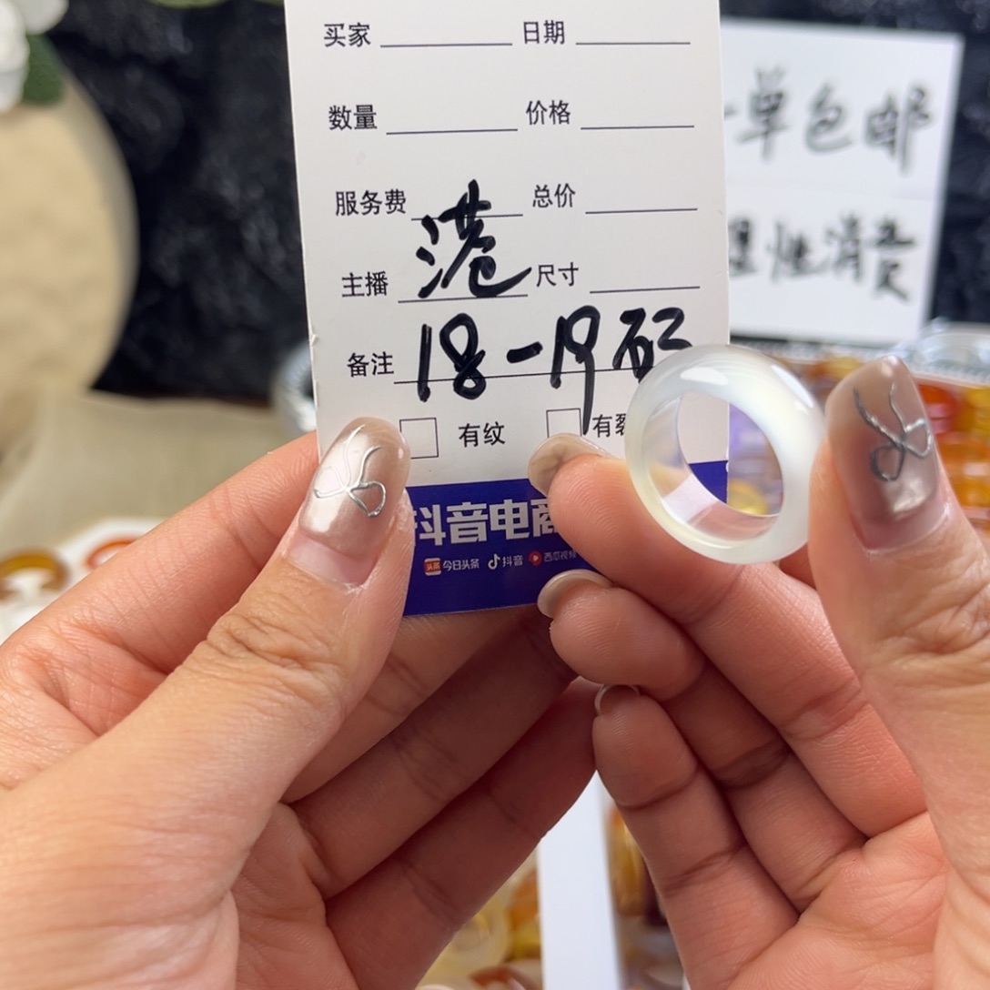 玛瑙/玉髓未镶嵌戒指67