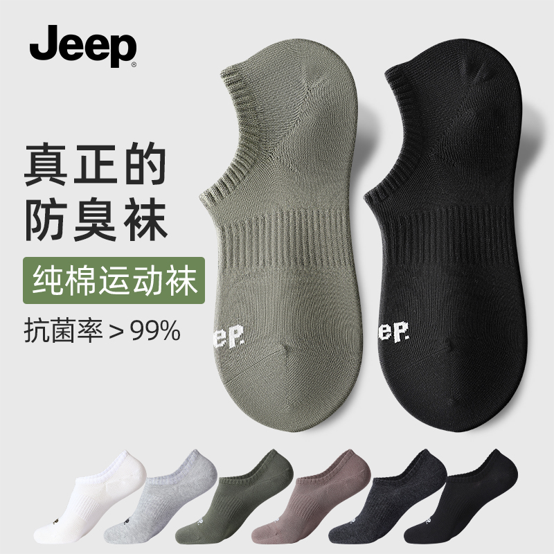 吉普袜子男士船袜纯棉防臭防滑夏季薄款浅口吸汗透气袜子12281