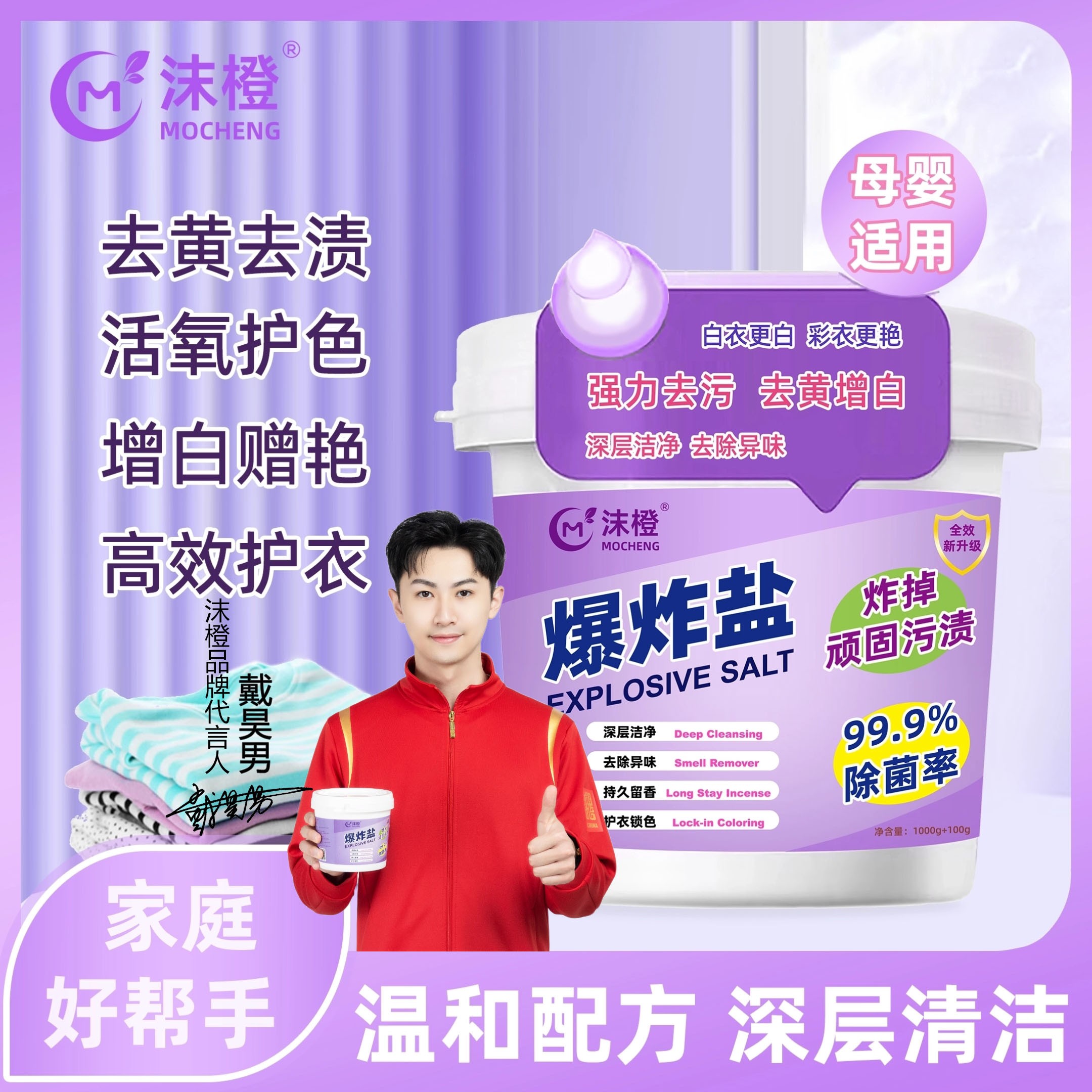 沫橙【亮白爆炸盐彩漂粉】彩衣锁色顽固深层去污清洁母婴家用大桶装