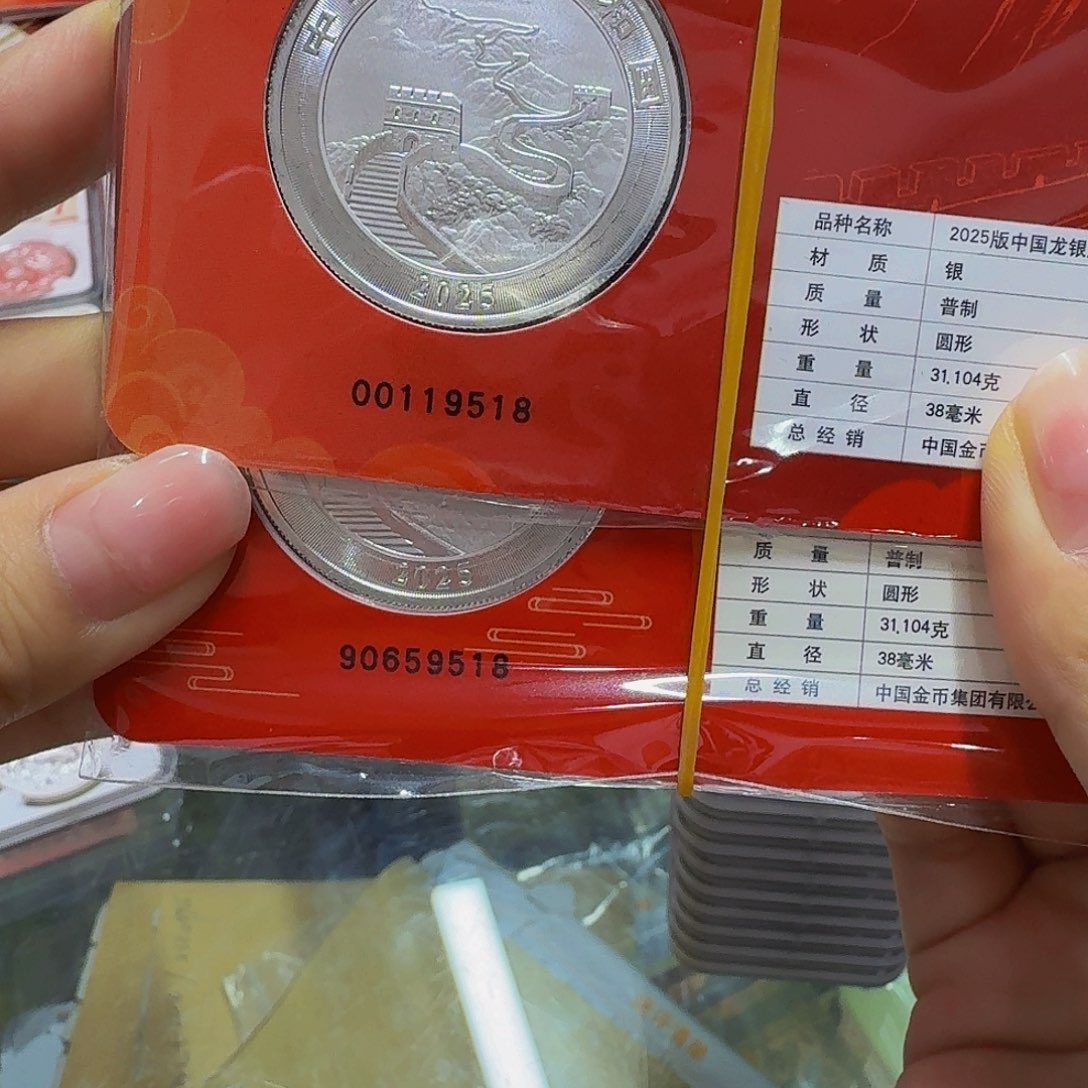 银龙智能卡一对，金马尾4同，9518