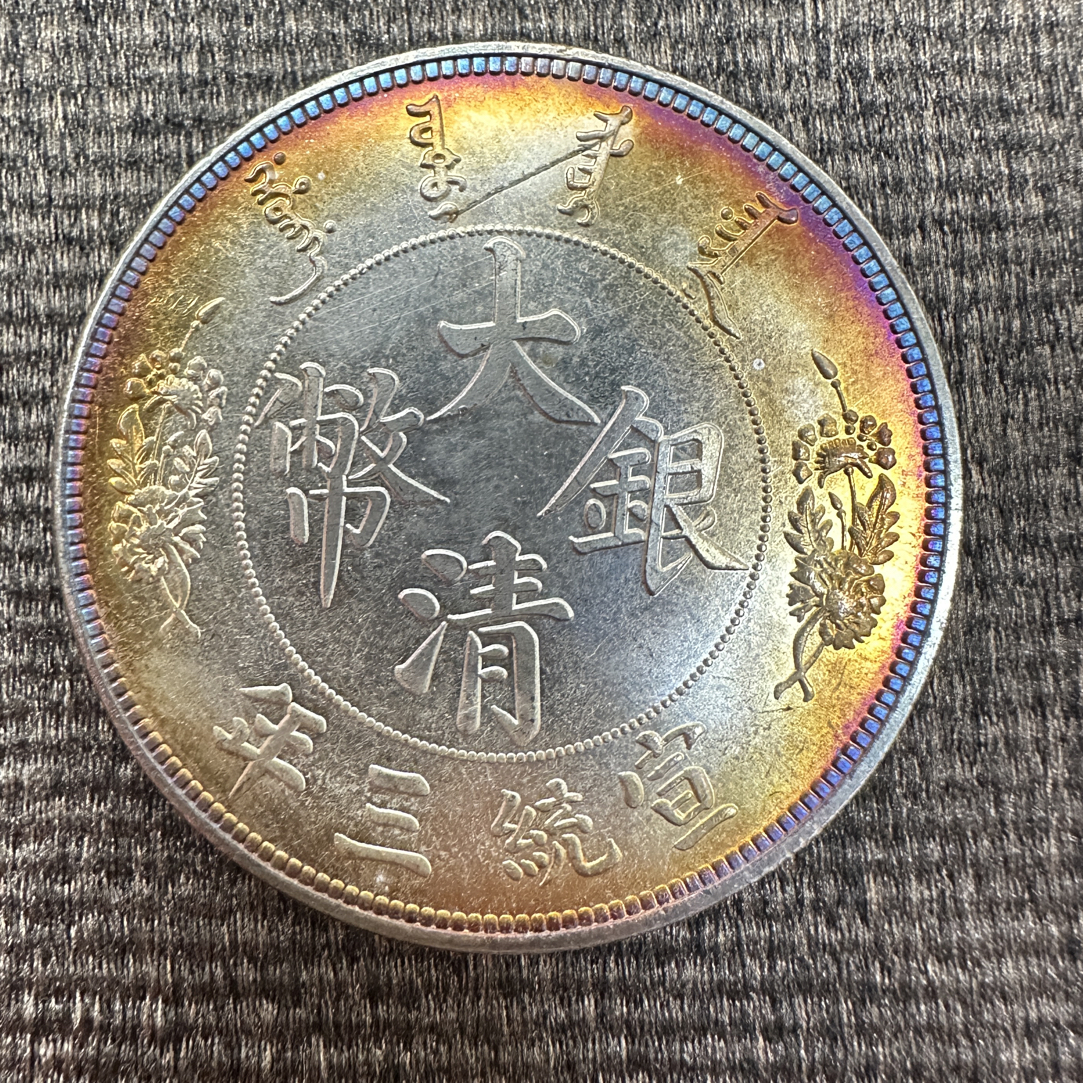 民国三年袁大头收藏复刻工艺品大洋摆件
