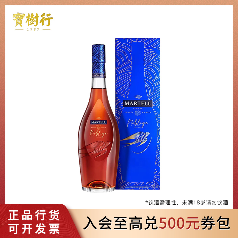 Martell/马爹利名士350ml 法国干邑白兰地 原装进口洋酒 陈酿精选