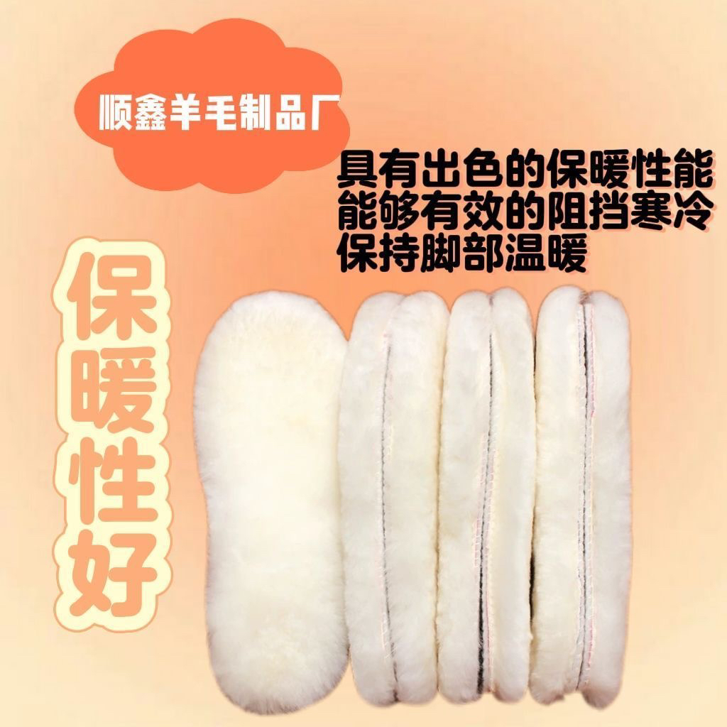 澳洲羊毛鞋垫冬季加绒加厚皮毛一体棉鞋垫防臭透气吸汗保暖鞋垫女