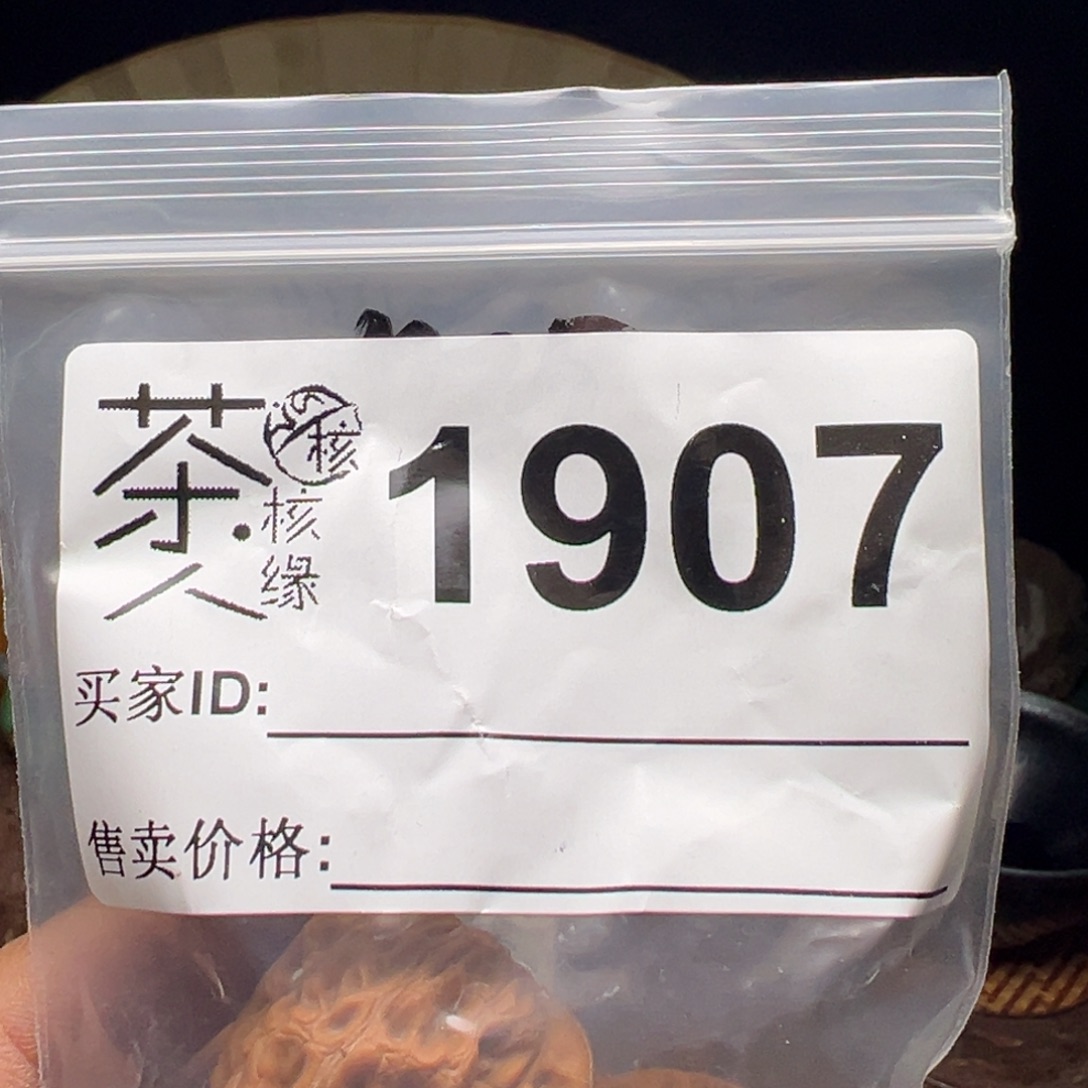 把件文玩核桃今天