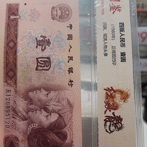 悟*一元一元一元OO85877001捆定