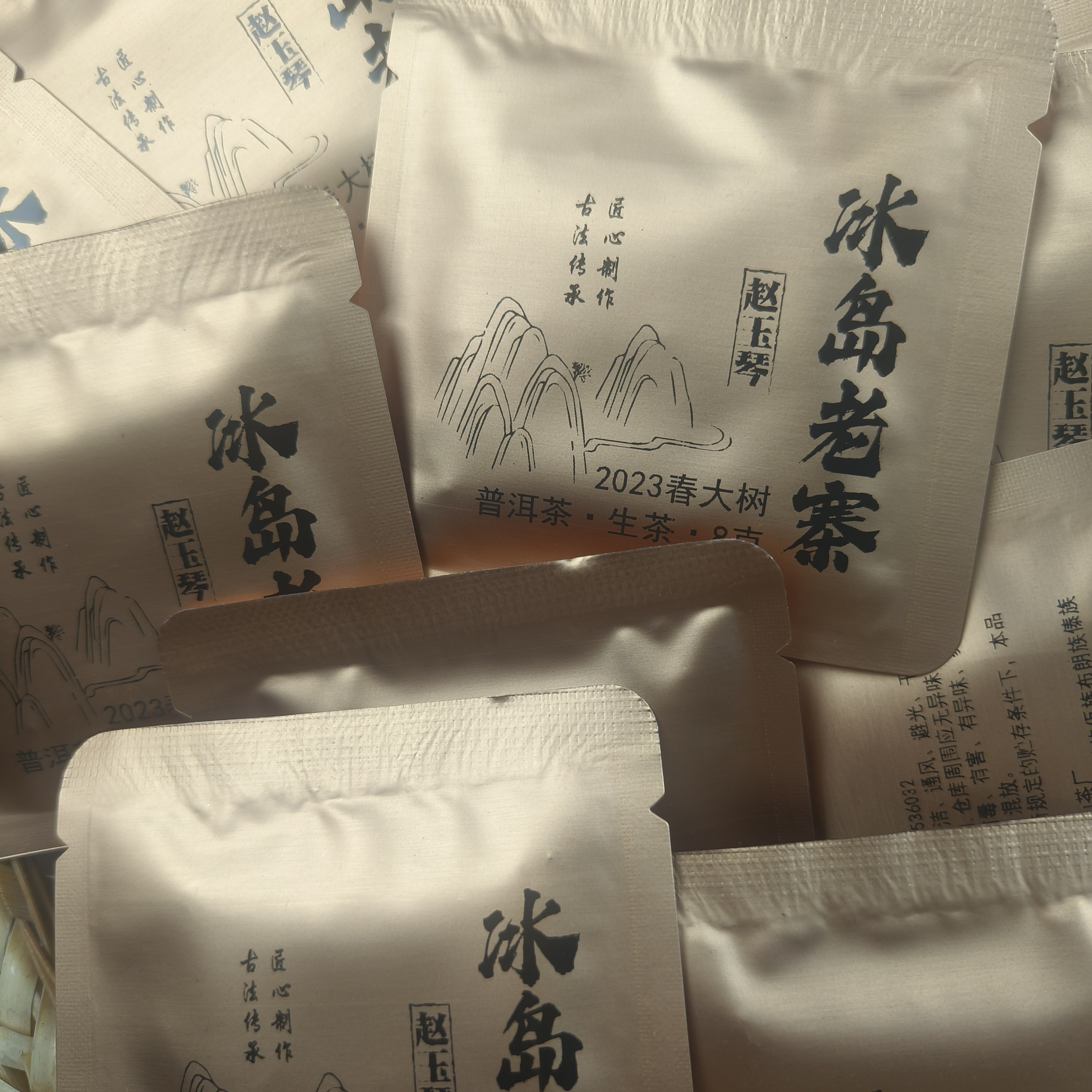 2023年小方片春茶大树11片(每片8克)