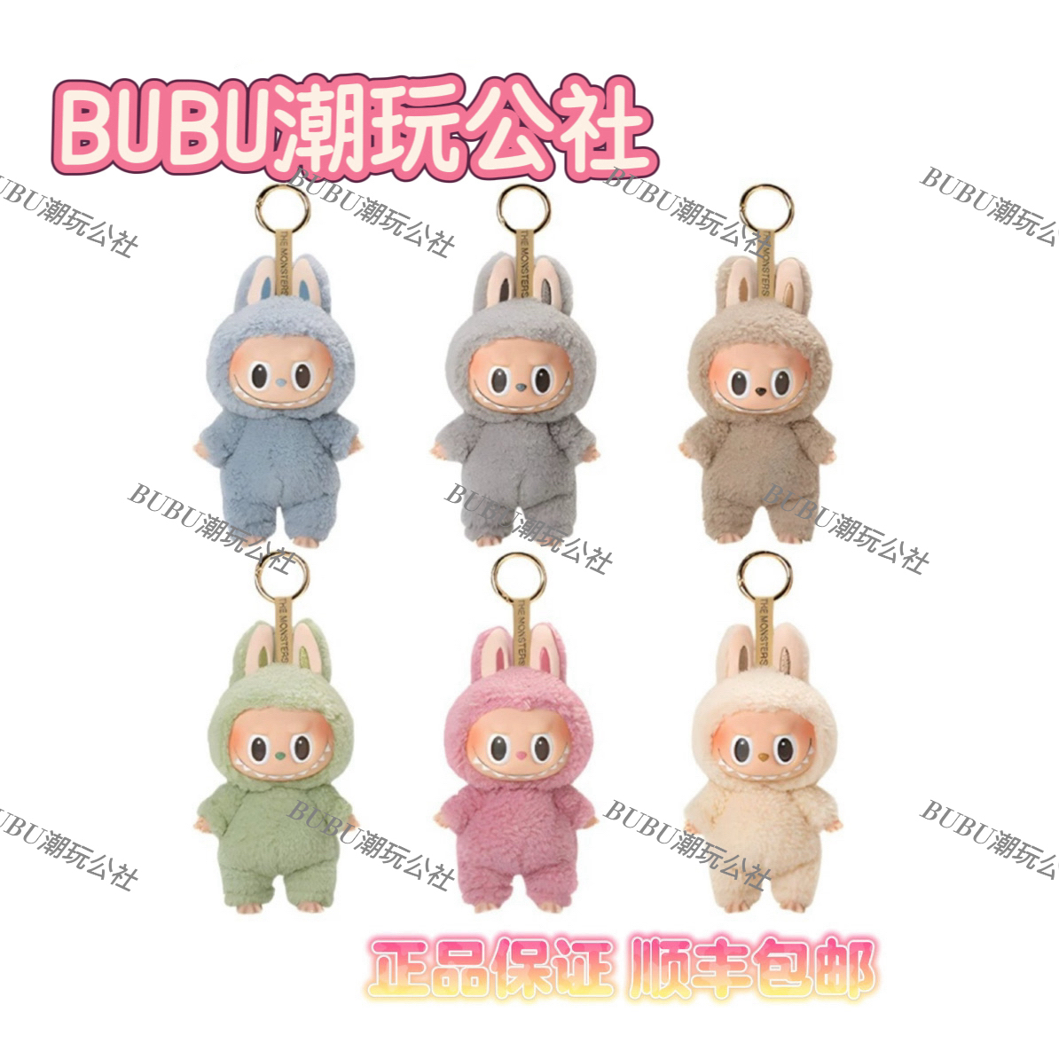 【直播代拆】马卡龙一代毛绒搪胶娃娃公仔生日盲盒礼物