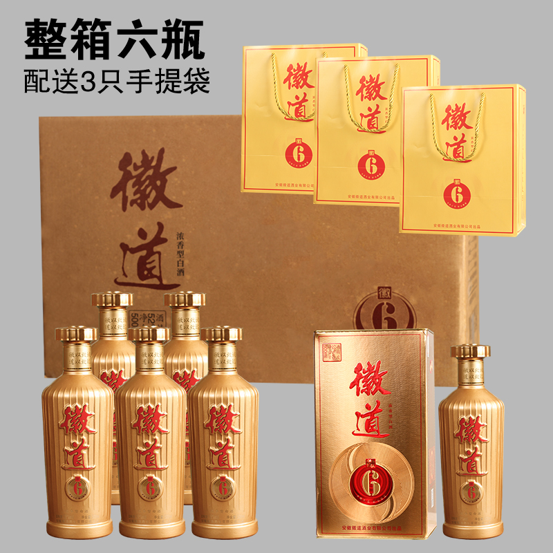徽道徽6系列52度 浓香型固态发酵 优级 白酒52度500ml