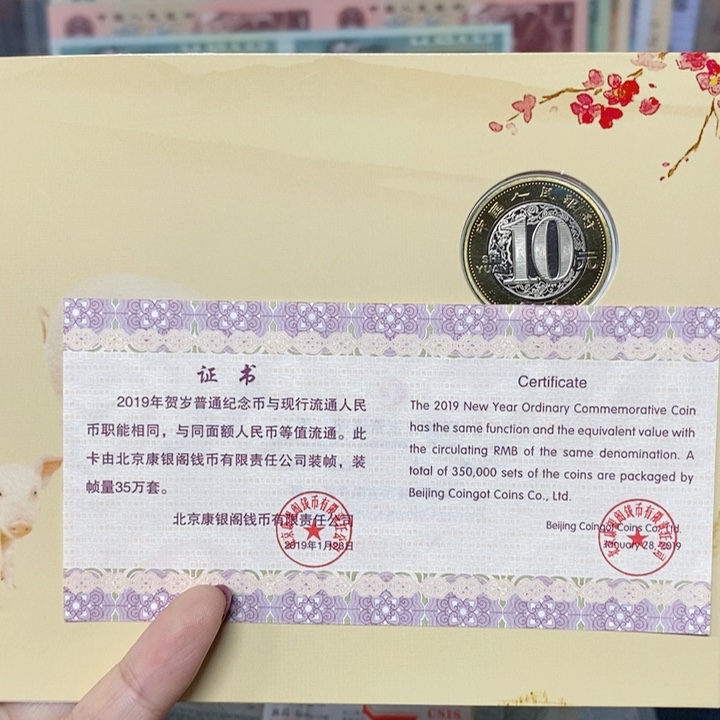 其他普通金属生肖猪二轮生肖猪精装卡册