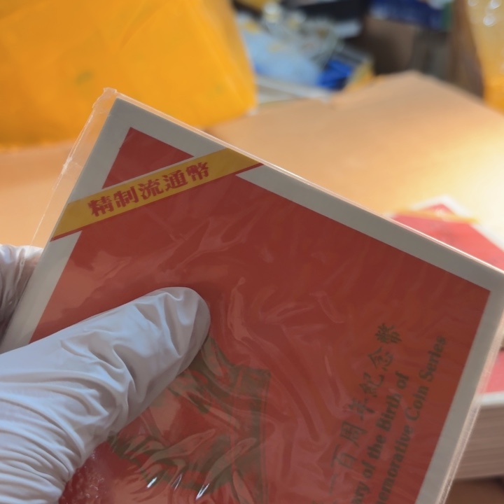 其他普通金属精致，精致毛爷爷卡册