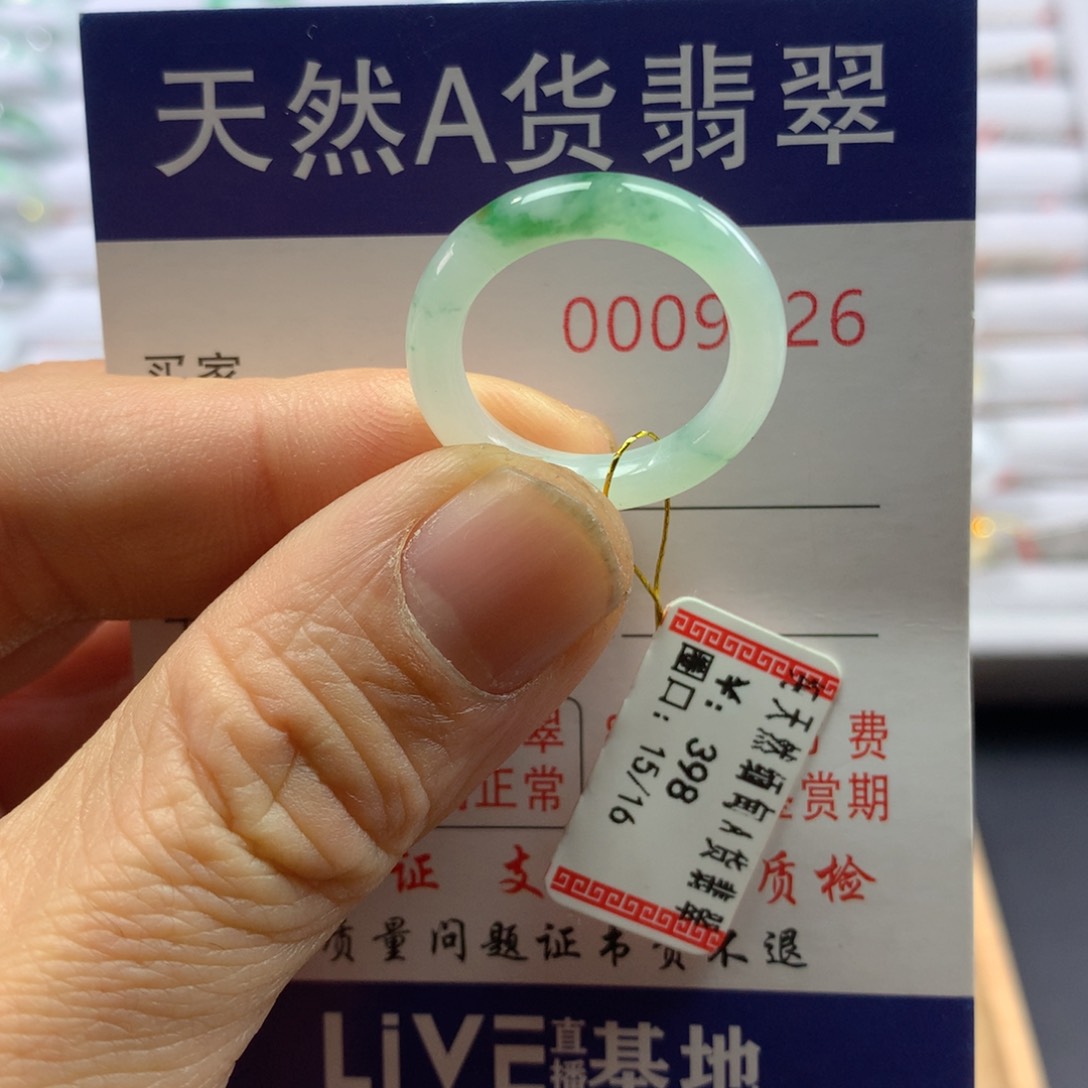 翡翠戒指未镶嵌圈口15-16号