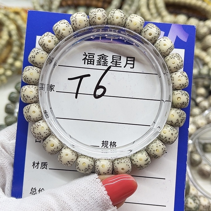 星月菩提吊坠?****?T6**9*8*9999