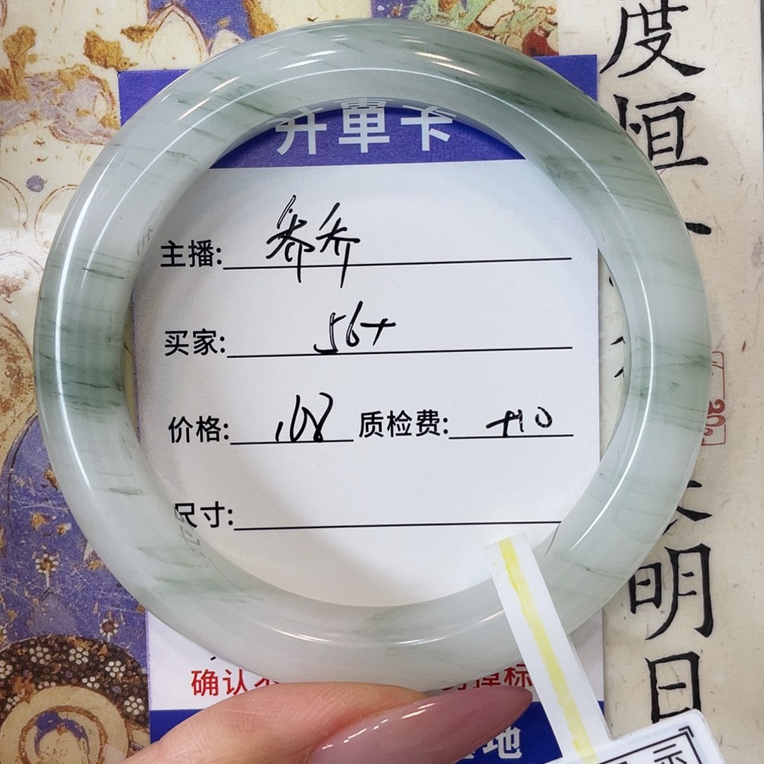 *****石英质玉未镶嵌手镯