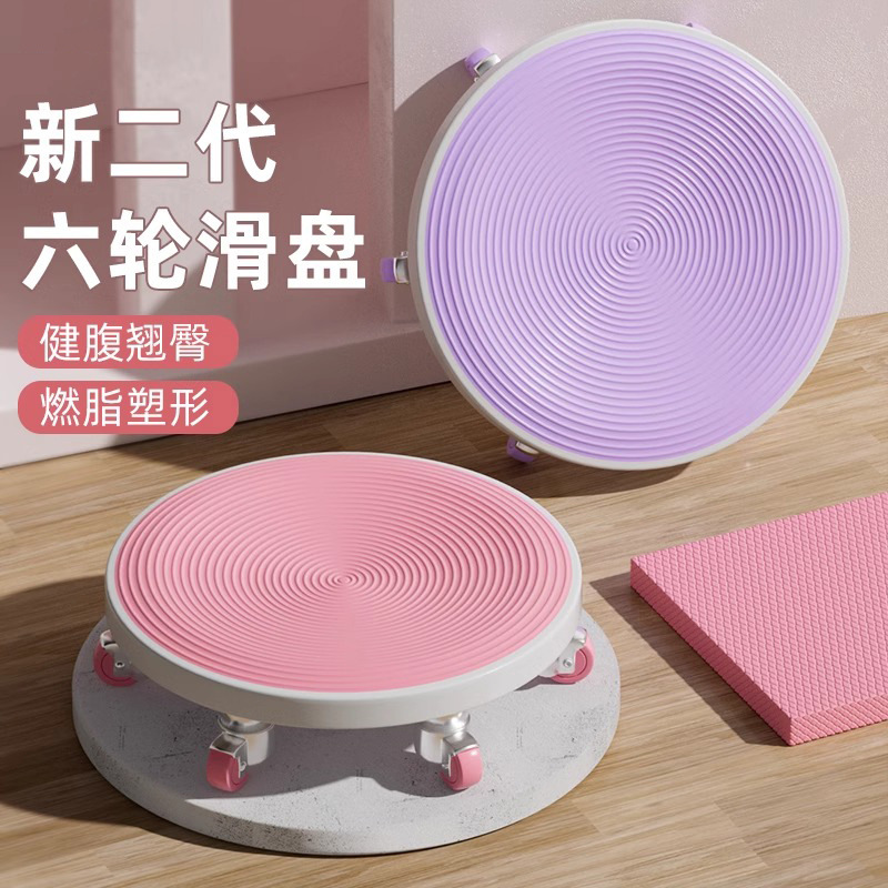 二代六轮滑盘健身静音练腹肌神器健腹划盘健腹轮家用运动器材