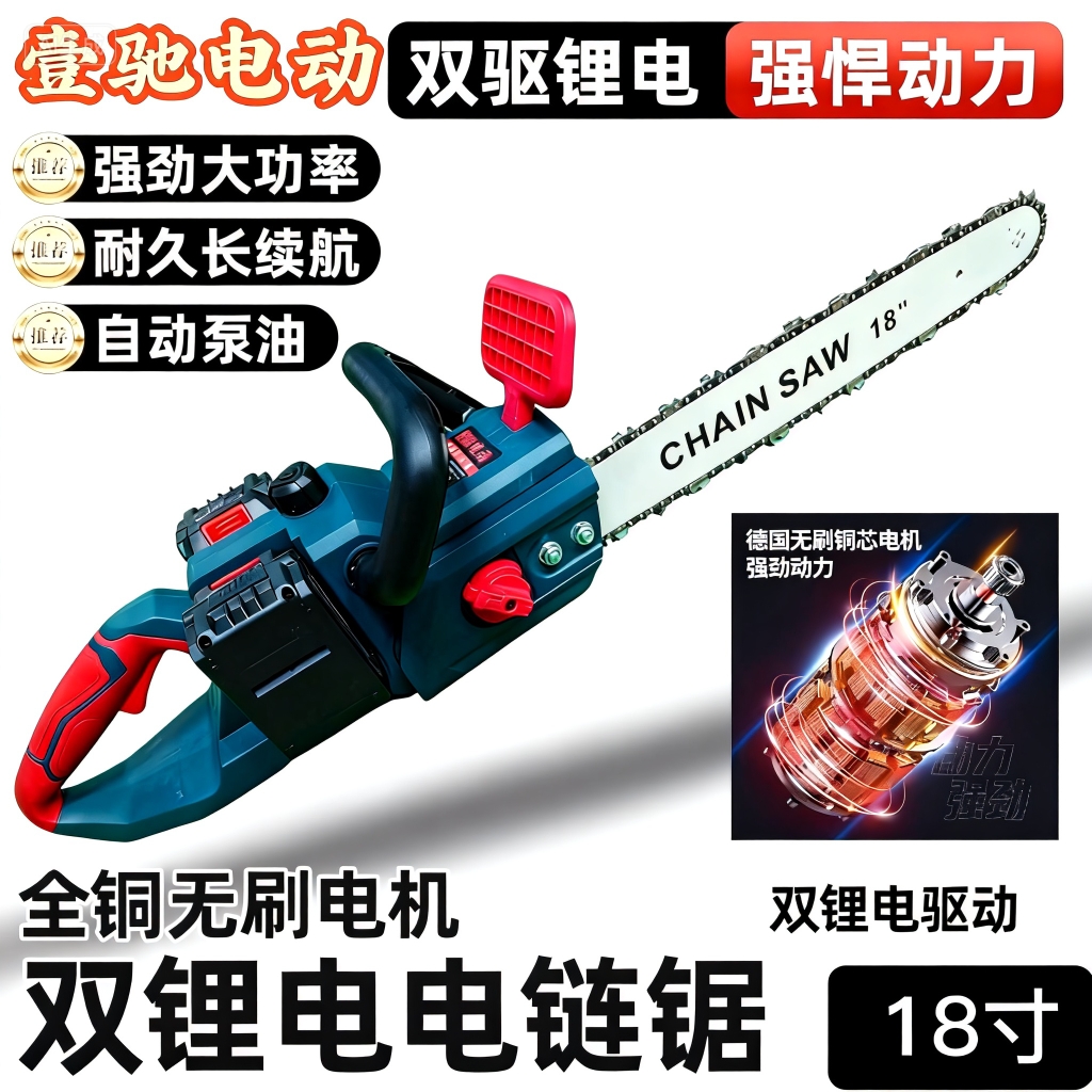 18寸双驱动电链锯双电池大功率电锯园林伐木锂电锯木工专用锯