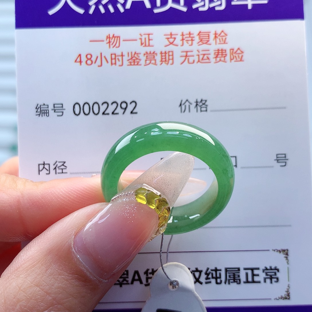翡翠戒指未镶嵌缅甸