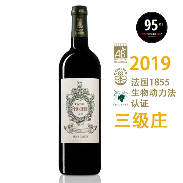 【原瓶进口】法国1855三级庄 费里埃庄园红葡萄酒2019