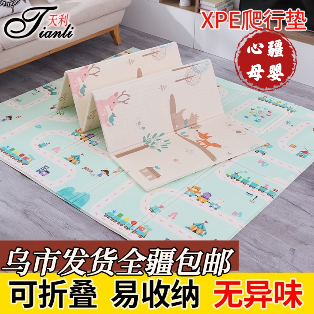 新疆包邮婴儿童爬爬垫加厚卡通泡沫地垫游戏垫宝宝爬行垫折叠地垫