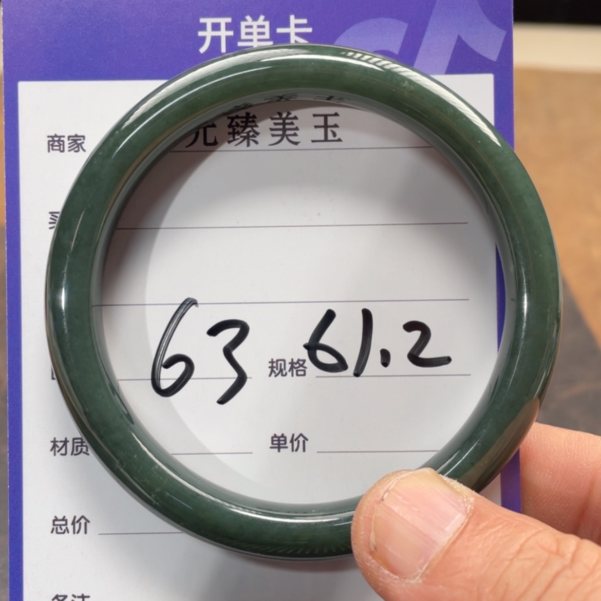 【闪购商品】和田玉手镯未镶嵌