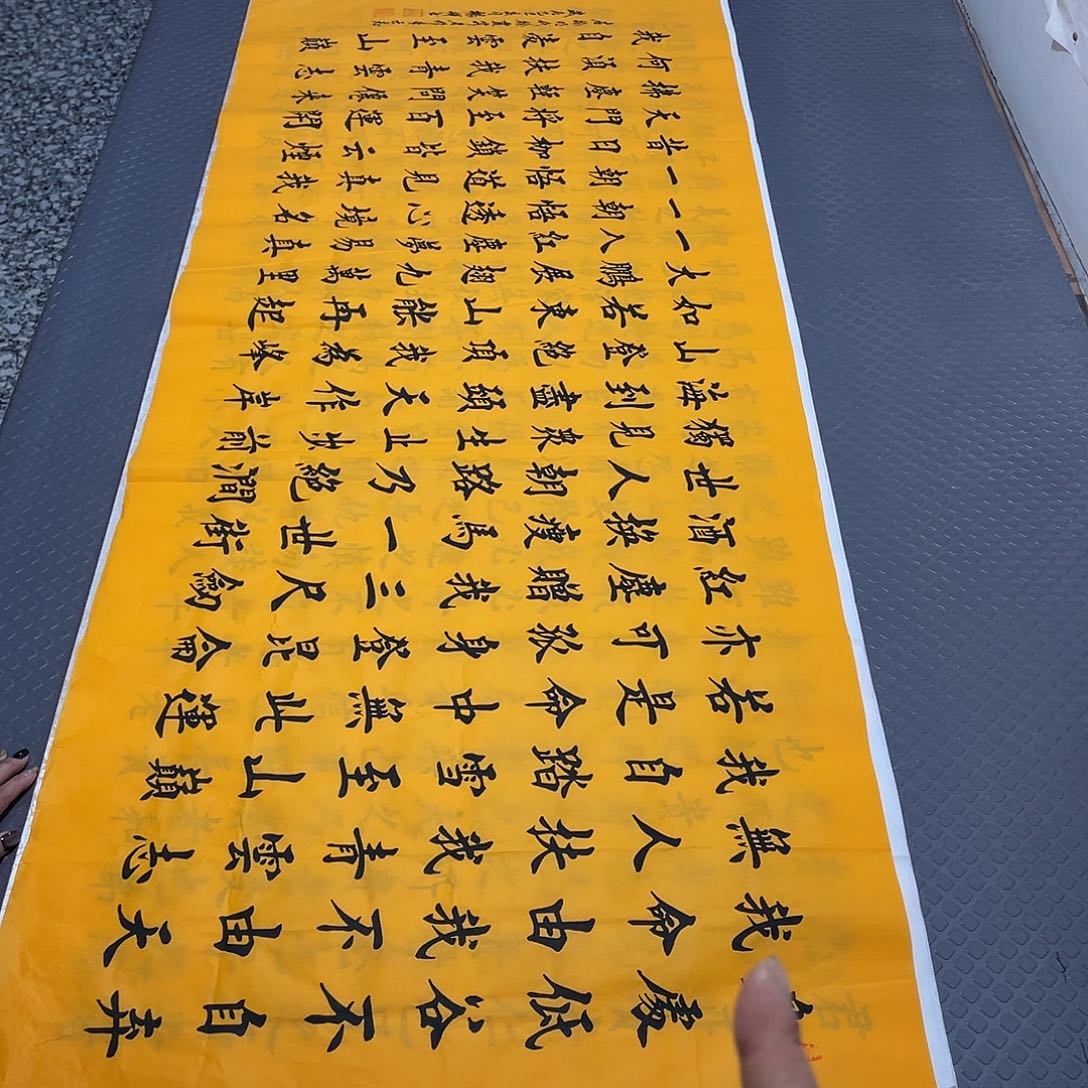 书法老师真人手写杨打包