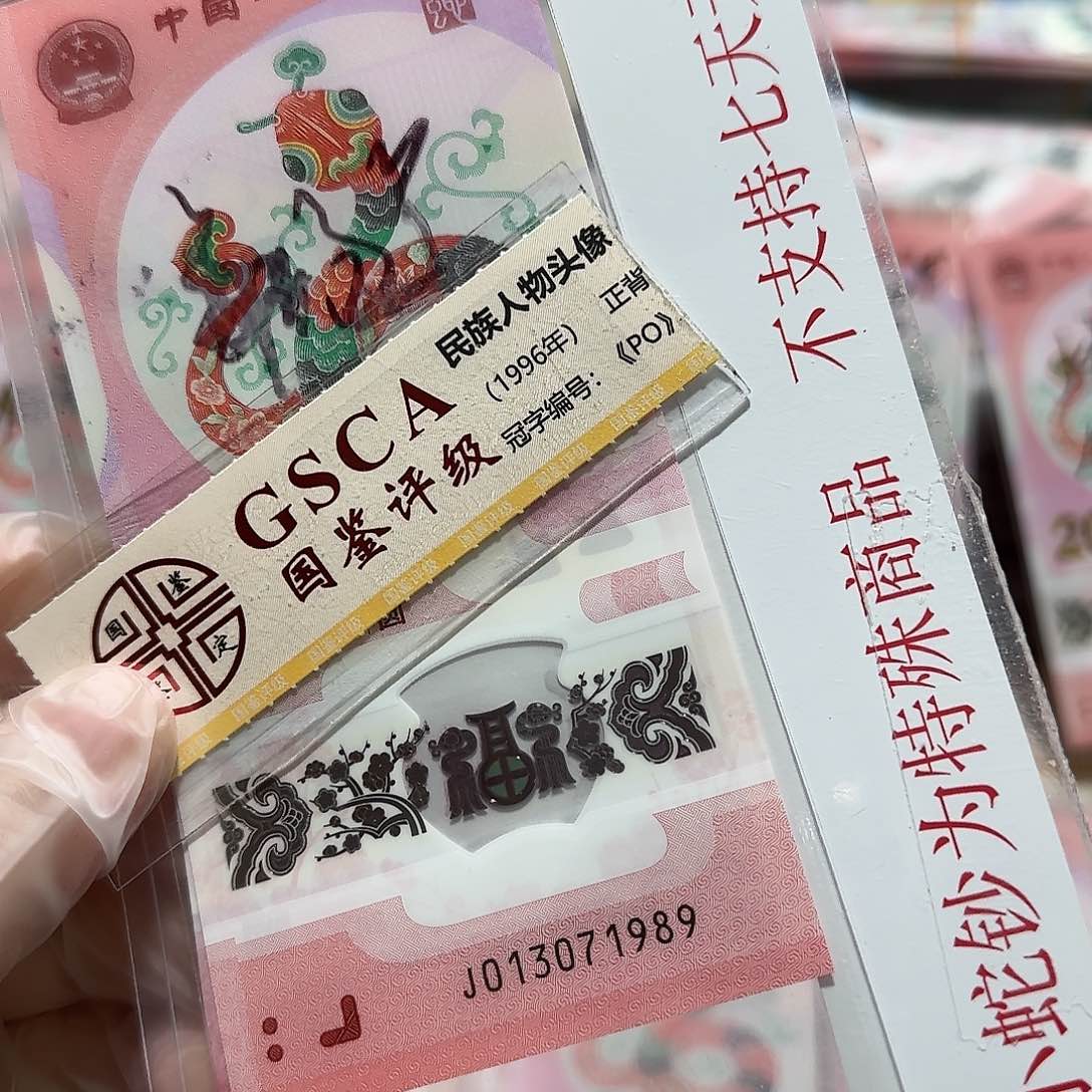 纸013071989。。。。。。年份