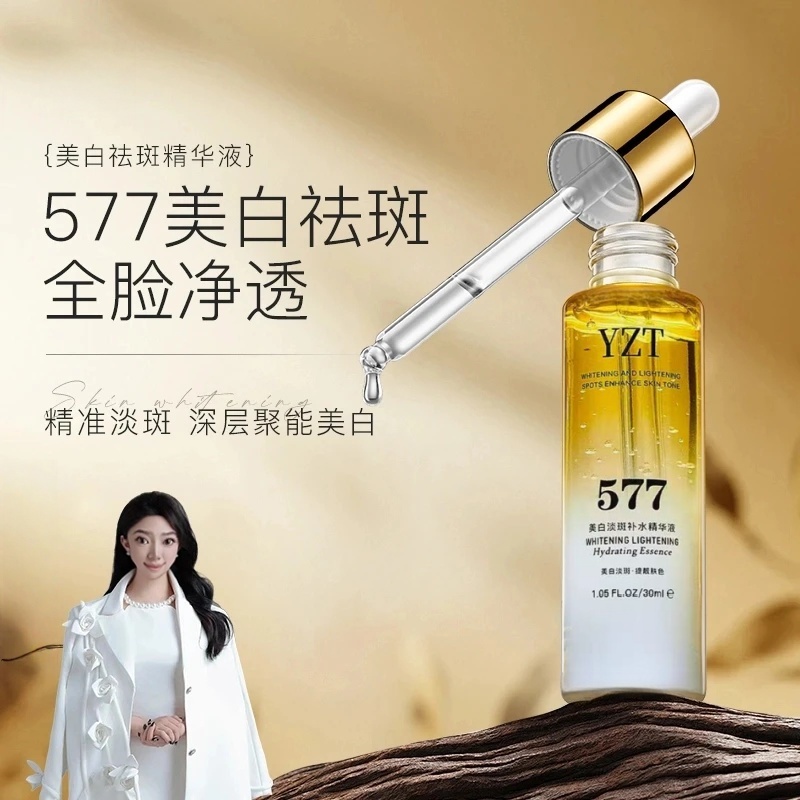 【冬雪同款】VR美白淡斑精华液b 