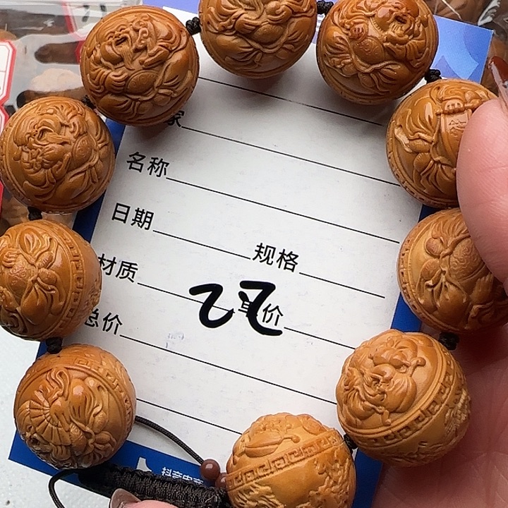橄榄核手串平****7橄榄核