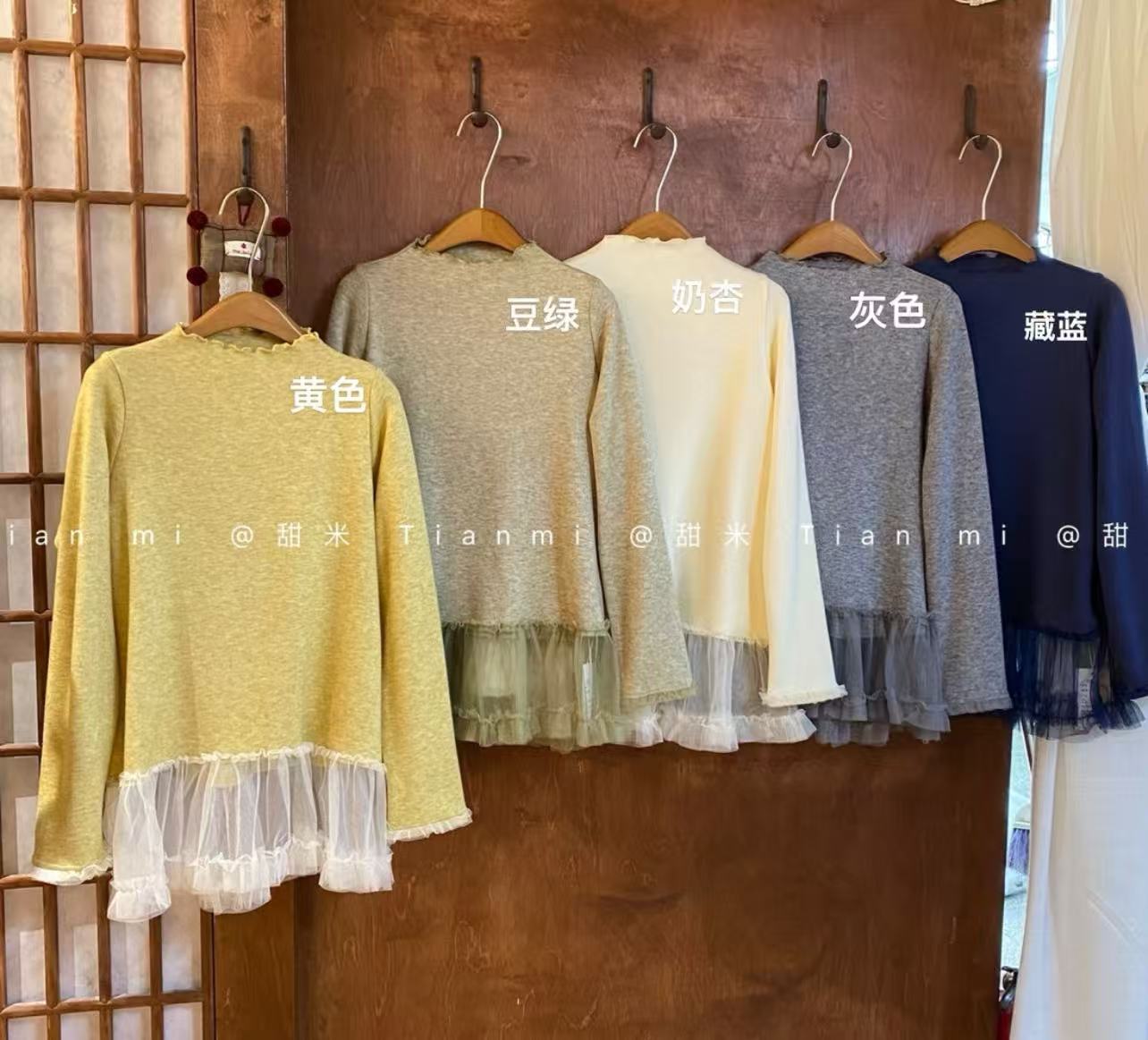 TM#7322#磨毛打底长袖上衣  X
