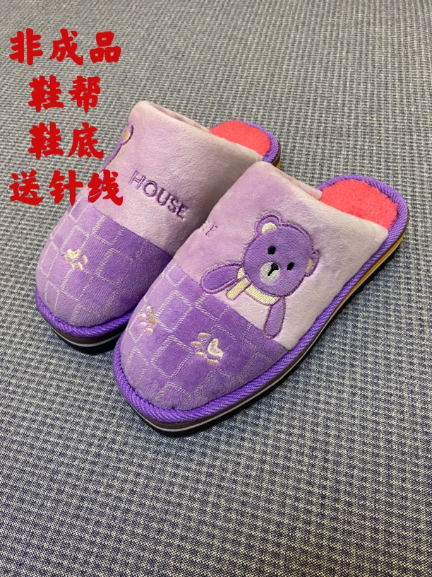 【刺绣无跟拖鞋腾龙底套装】居家保暖手工半成品拖鞋腾龙底材料包