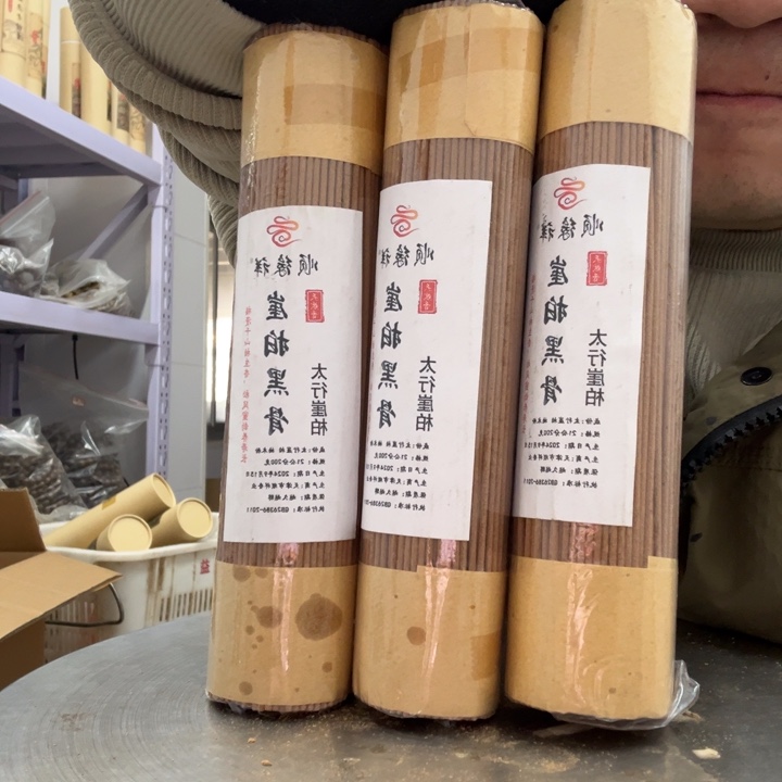 线香太行崖柏黑骨3包600克