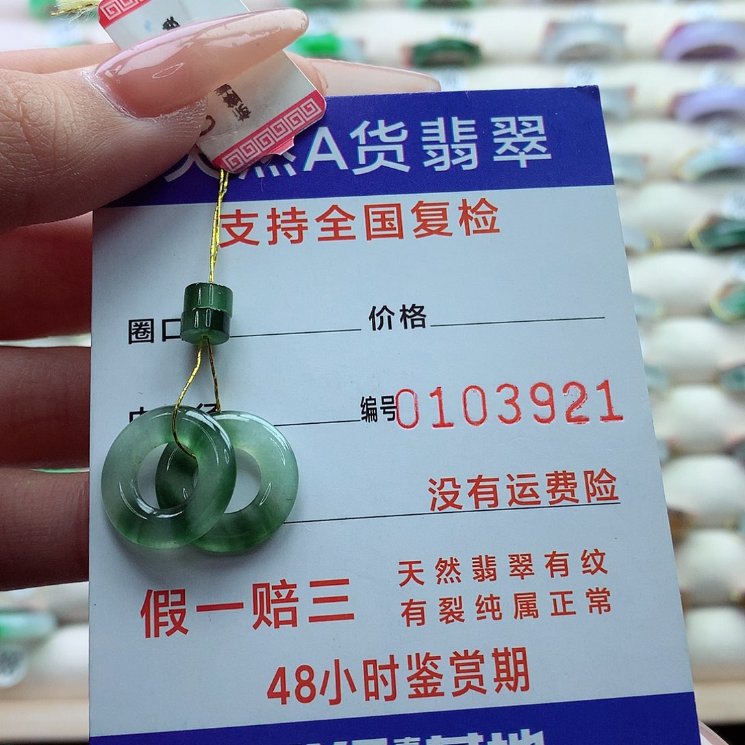 翡翠戒指未镶嵌1号