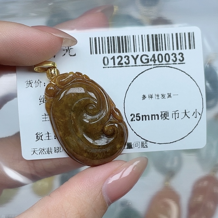 翡翠吊坠(不含链)未镶嵌