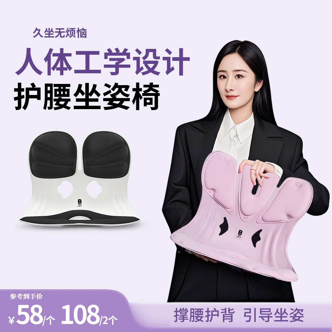 BKITI护腰坐姿椅久坐不累喂奶腰靠垫学生矫正坐姿办公人体工学椅