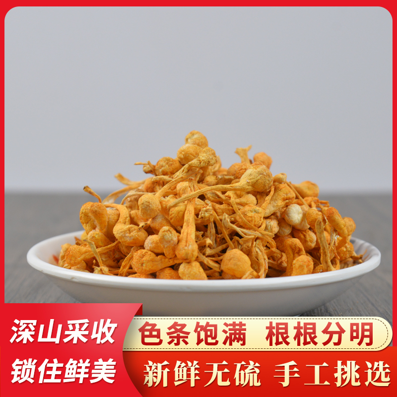 【无熏硫】特级虫草花干货正宗孢子头当季新货滋补炖鸡煲汤批发