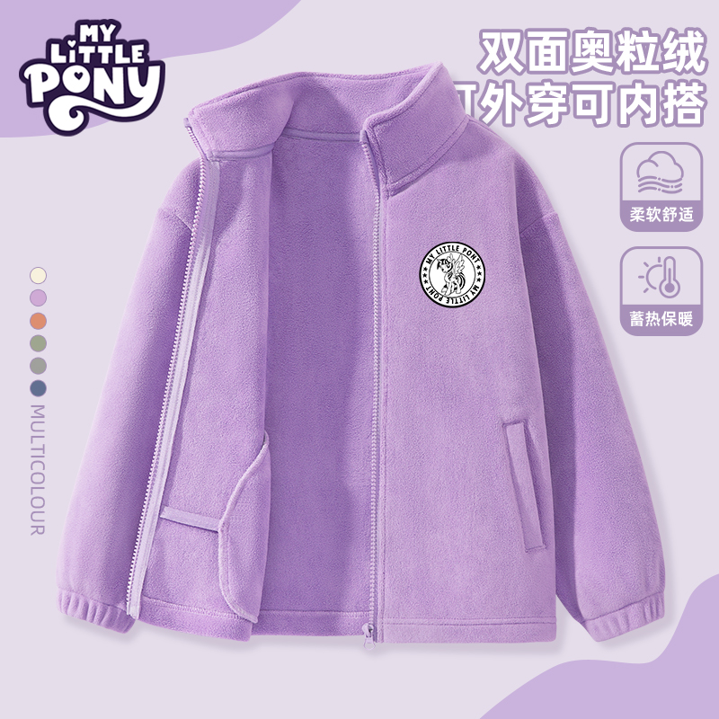 小马宝莉女童冬装外套2025新款儿童开衫中大童奥粒绒保暖拉链上衣
