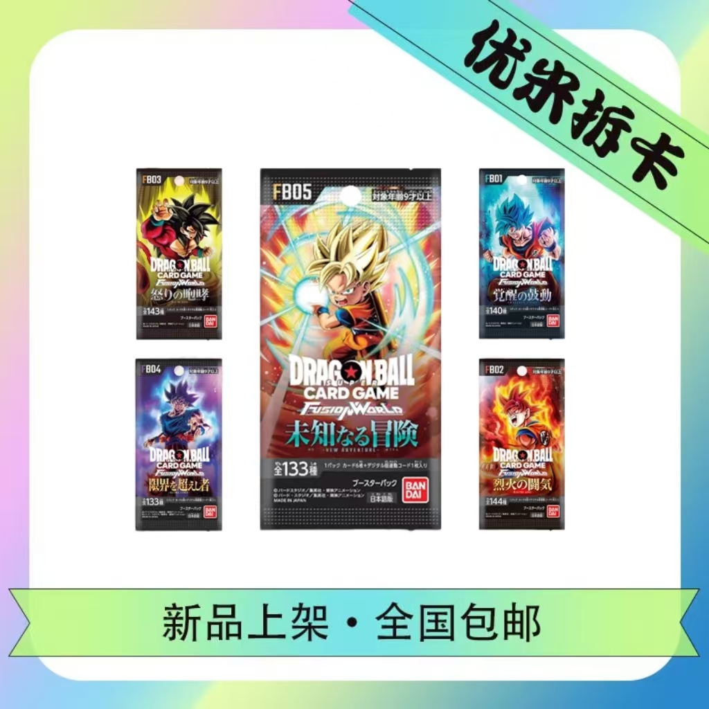 龙珠FB07+FB06+FB05+FB04+FB03+FB02+FB01卡牌盲盒产品（代拆）