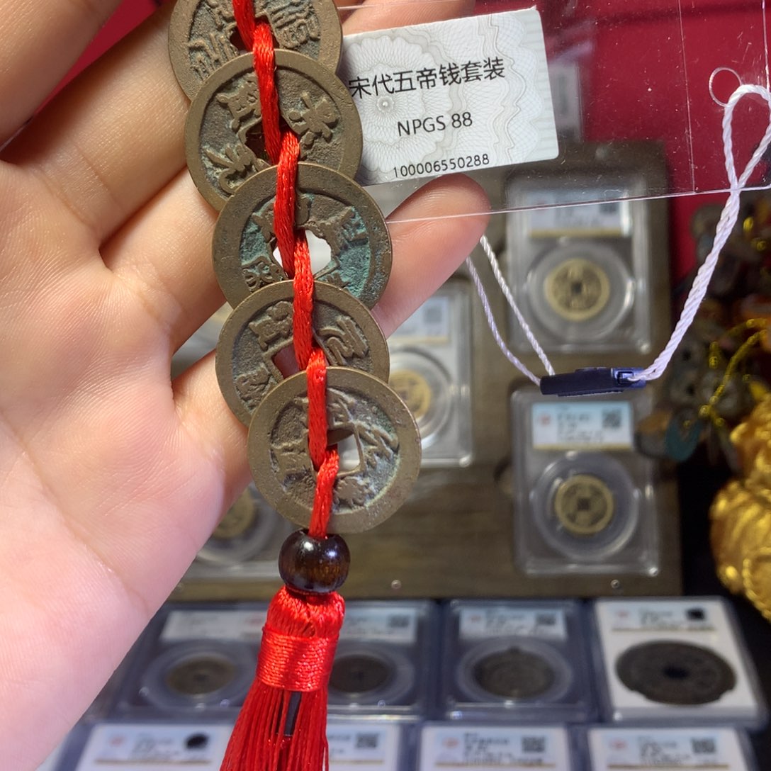 铜宋代五帝钱一套黄亮保真包老。0288。k