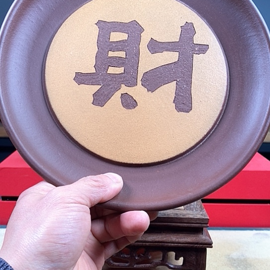 紫砂茶杯紫砂挂盘