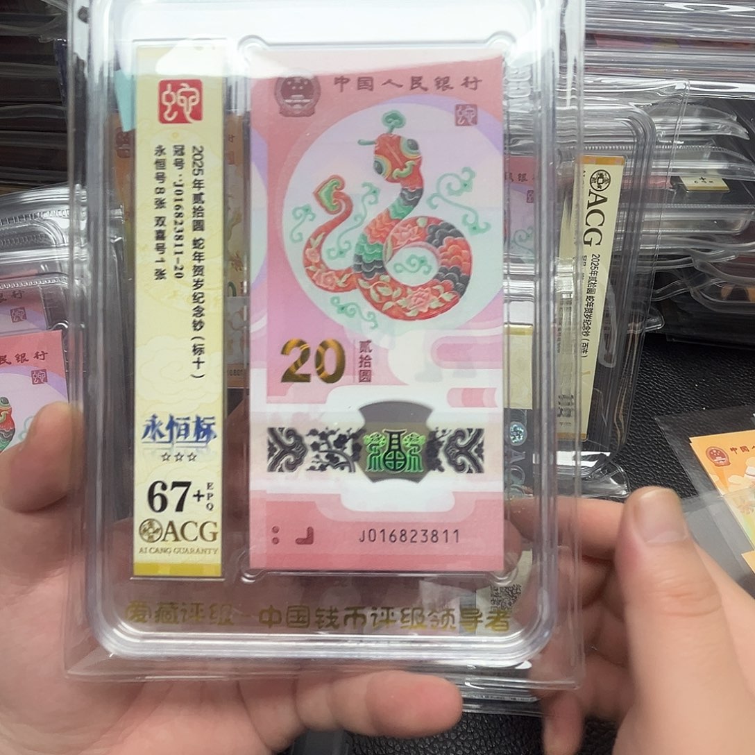 塑料089000008888111