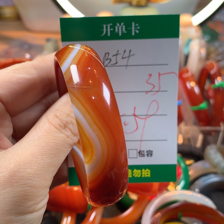 玛瑙/玉髓未镶嵌手镯