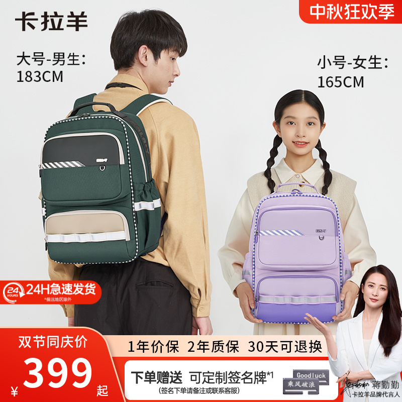 【风琴包】卡拉羊24L初高中学生大容量超轻减负书包启航系列CX5087